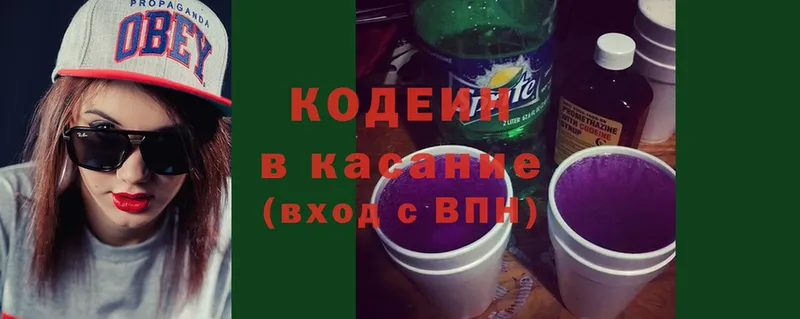 Codein Purple Drank  Гдов 